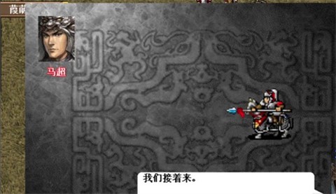 三国志东吴传[图3]