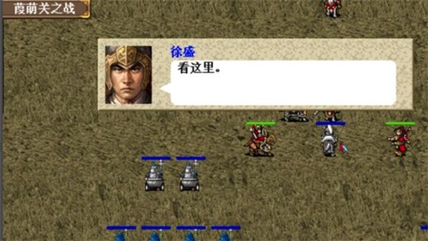 三国志东吴传[图4]