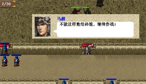 三国志东吴传[图5]