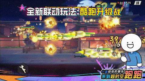 超时空跑跑[图1]