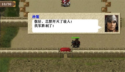 三国志东吴传[图7]
