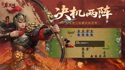 三国志东吴传截图3