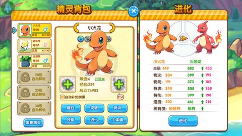 精灵宝贝[图8]