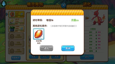 精灵宝贝[图9]
