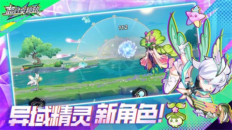 超时空跑跑截图2