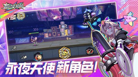 超时空跑跑截图3
