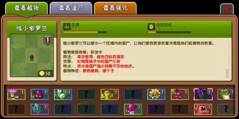 植物大战僵尸复兴[图9]