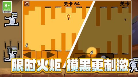 火柴人快逃截图3