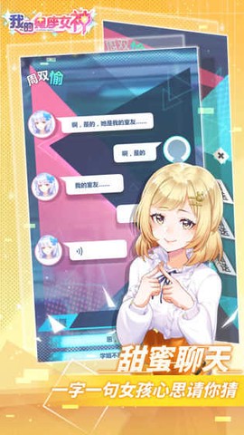 我的星座女神截图2