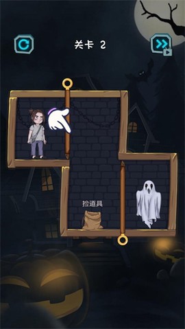 一起来抓鬼截图2