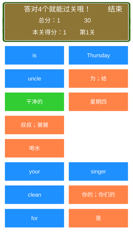 小学英语连连看[图1]