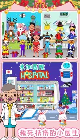 米加医院宠物医生截图2