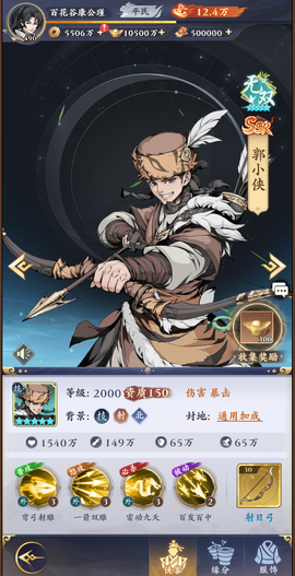 剑之勇者[图2]