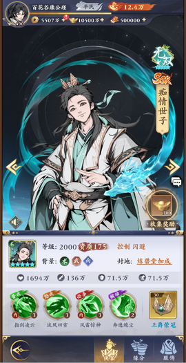 剑之勇者[图3]