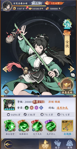 剑之勇者[图4]