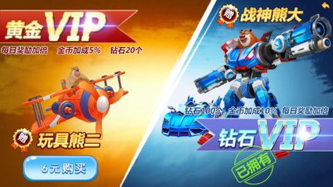 熊出没之机甲熊大截图3