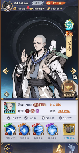 剑之勇者[图5]