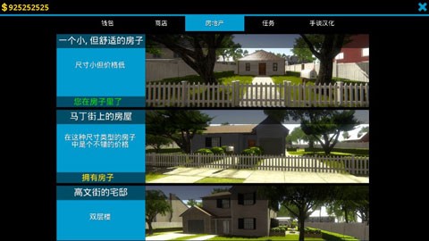 房屋设计师截图3