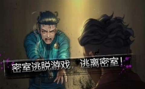 密室逃生室截图3