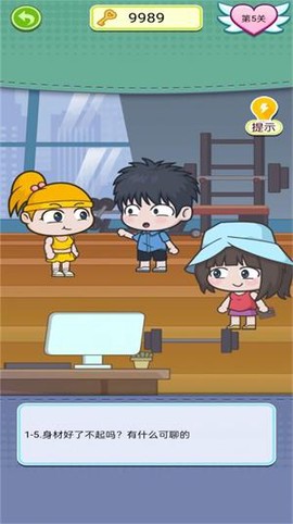 那些年我们的爱恋截图3