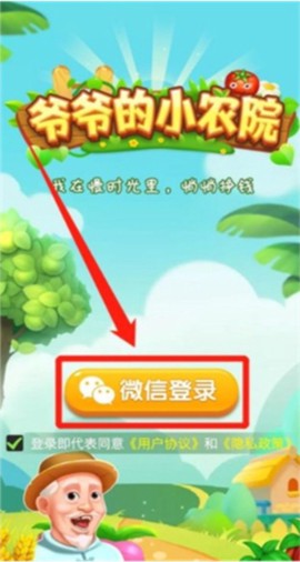 爷爷的小农院[图4]