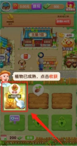 爷爷的小农院[图7]