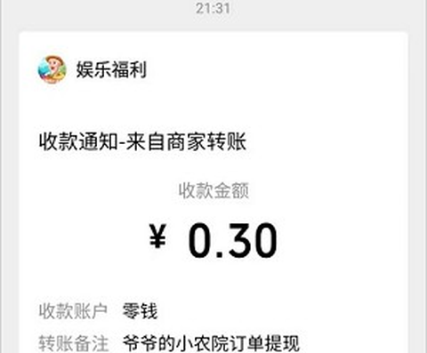 爷爷的小农院截图3
