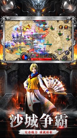 网辰火龙觉醒截图1