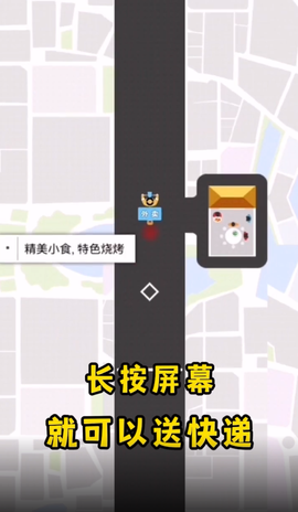 阿强送快递截图1