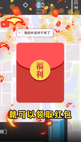 阿强送快递截图3