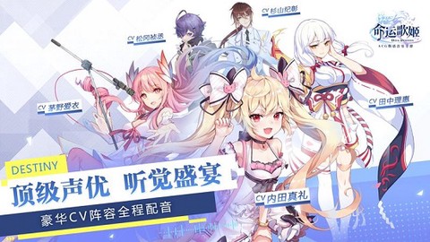 命运歌姬[图1]