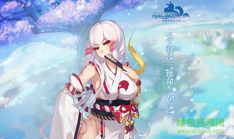命运歌姬截图1