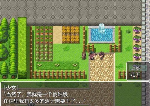我的异世界之旅2截图3
