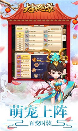 大唐妖仙录截图1