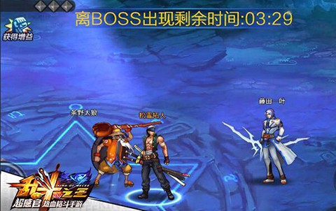 乱斗之王[图2]