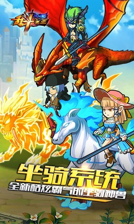 乱斗之王截图1