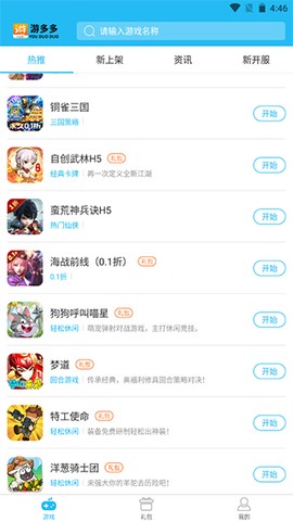游多多H5[图2]