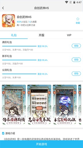 游多多H5[图3]