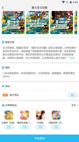 游多多H5[图4]