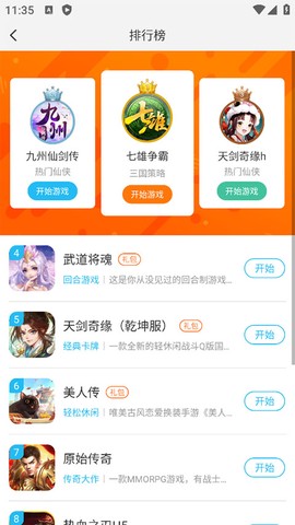 游多多H5截图2