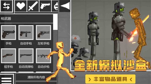 甜瓜沙盒世界截图3