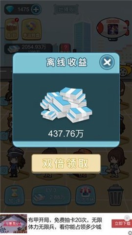 我要变土豪截图1