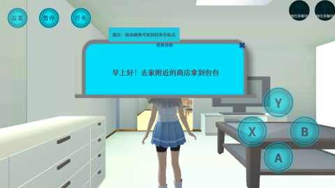 樱花校园恋爱打工模拟器[图4]