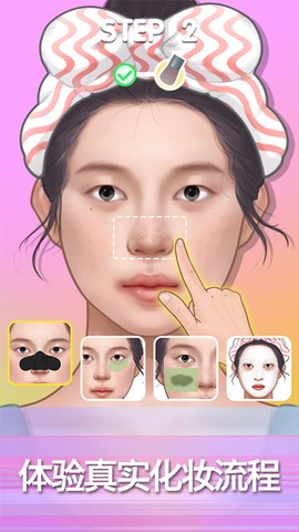 百变化妆大师截图2