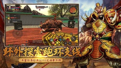 寻梦丝路截图3