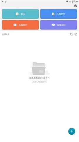 天天解压截图1