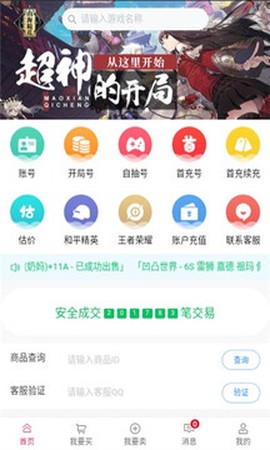 中介游截图1