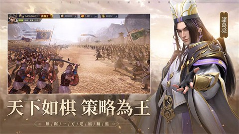 天命三国志截图1