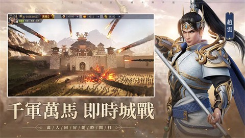 天命三国志截图2
