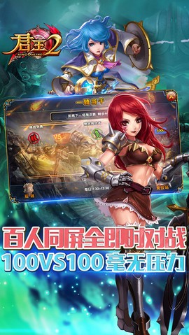 君王2截图2